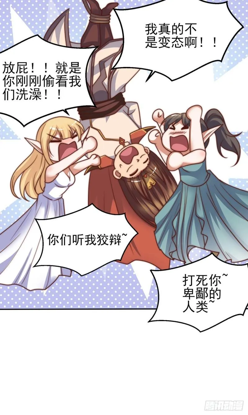 第276话 鸟族入侵 第5页