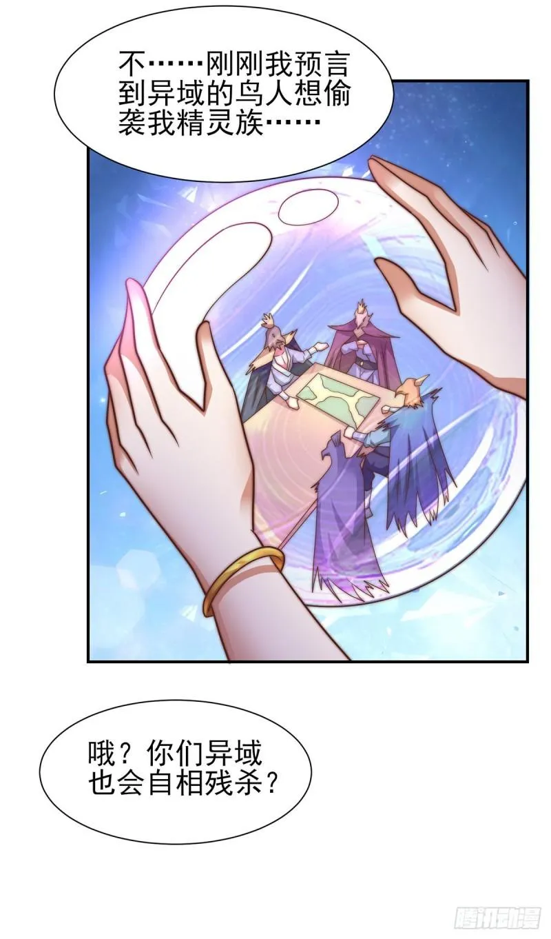 第276话 鸟族入侵 第9页
