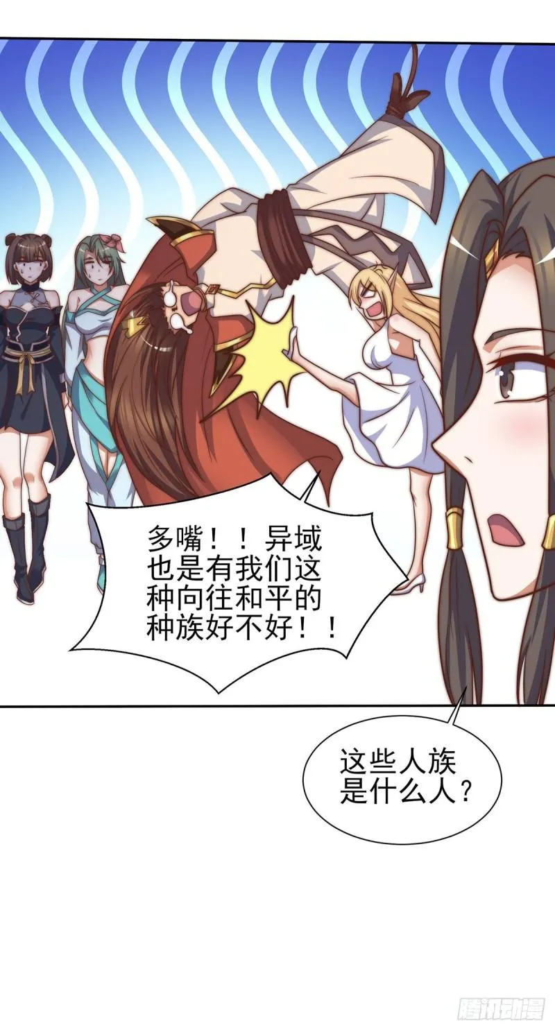 第276话 鸟族入侵 第10页