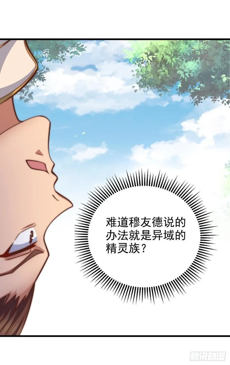 第276话 鸟族入侵 第16页
