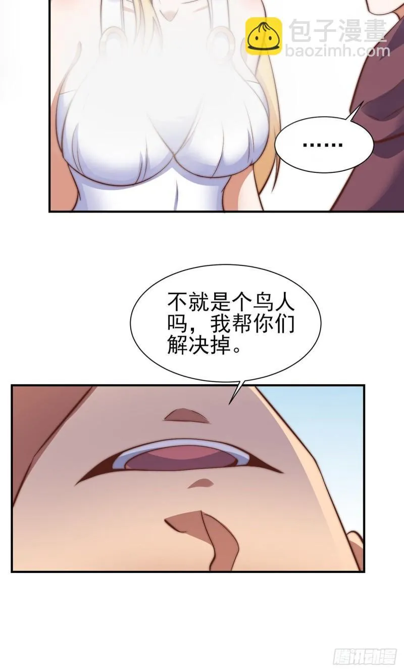 第276话 鸟族入侵 第20页