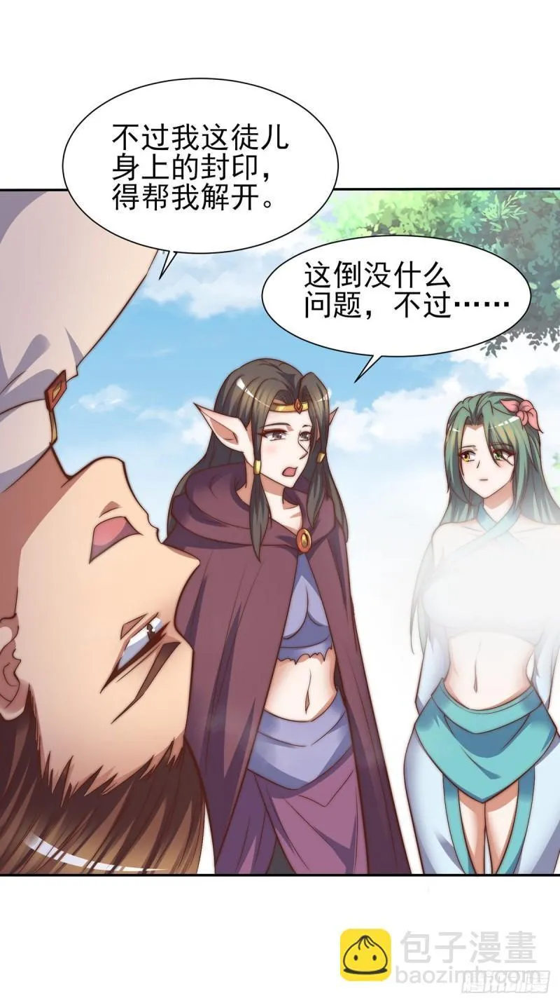 第276话 鸟族入侵 第21页