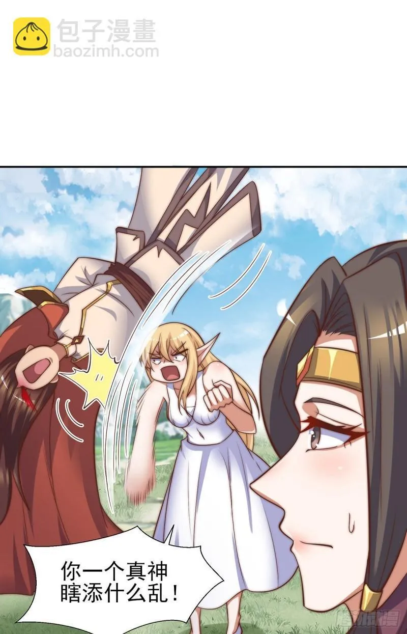 第276话 鸟族入侵 第22页