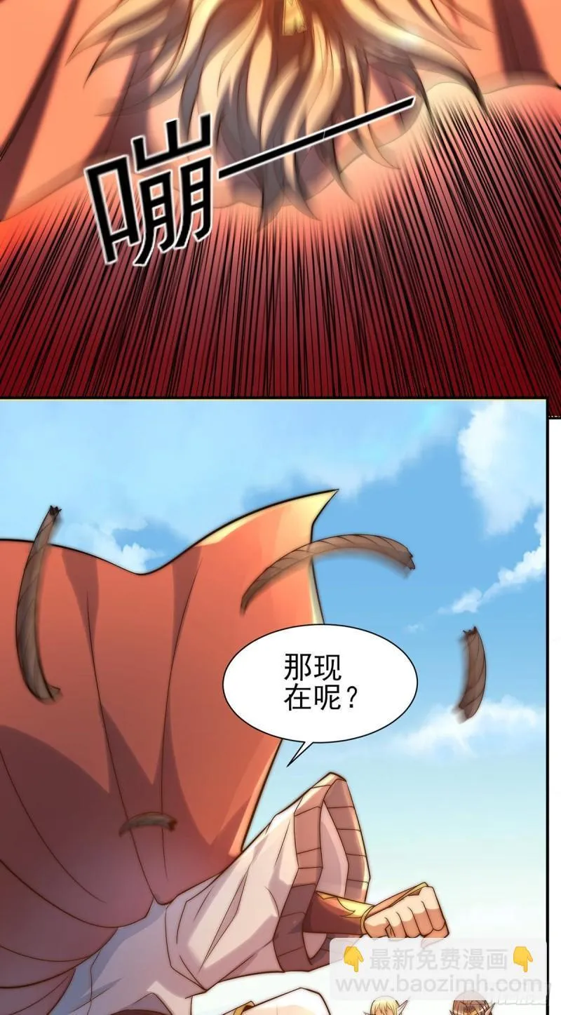 第276话 鸟族入侵 第25页