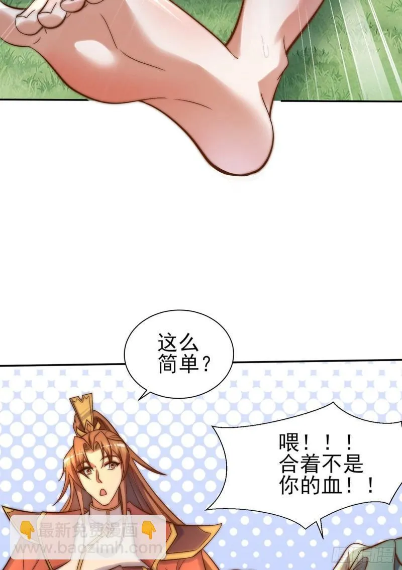 第276话 鸟族入侵 第29页