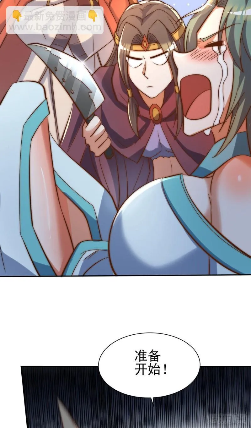 第276话 鸟族入侵 第30页