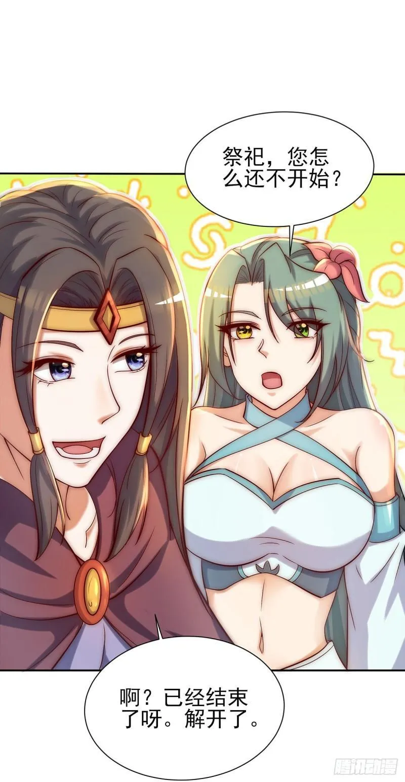 第276话 鸟族入侵 第35页