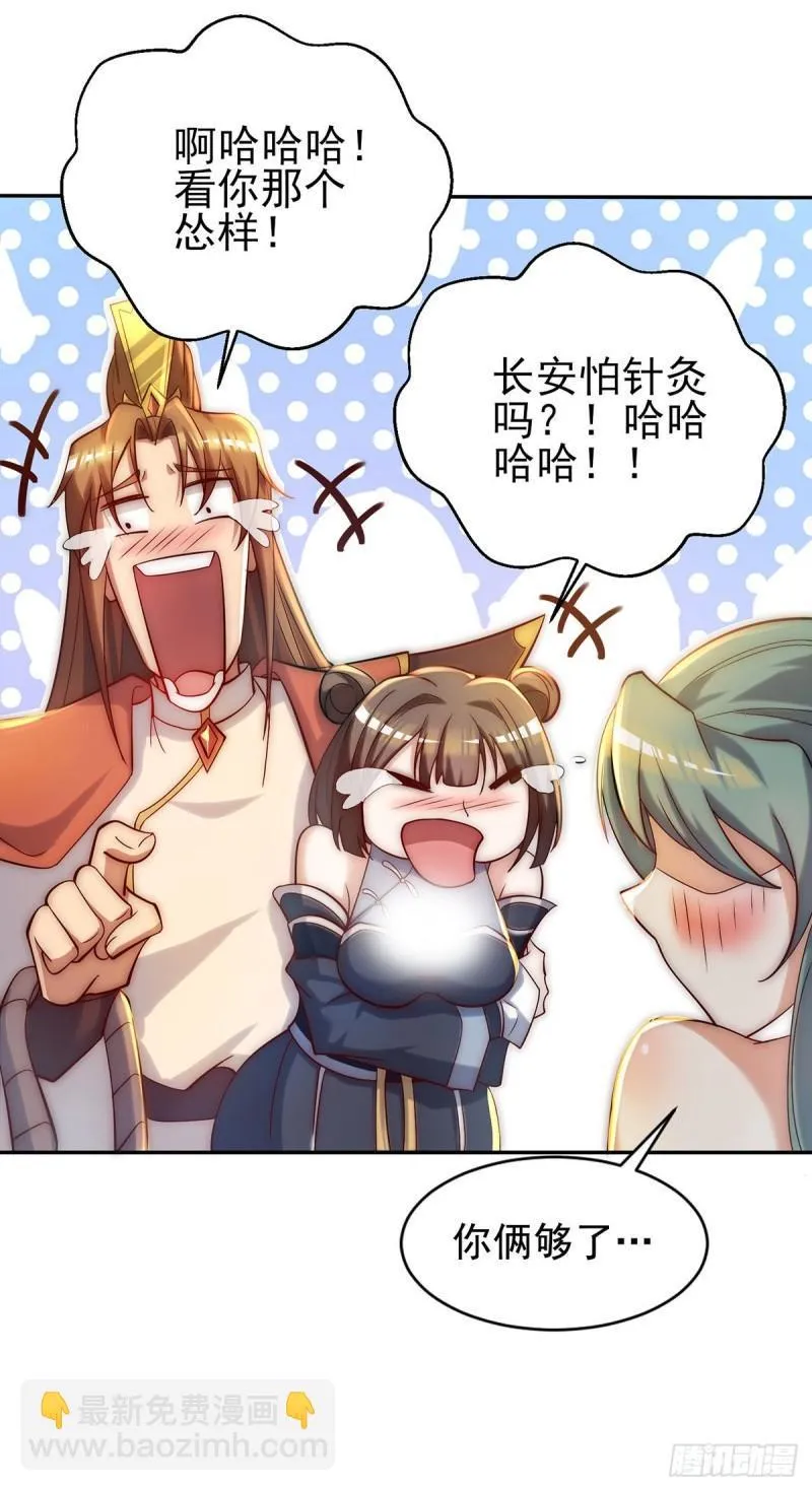 第276话 鸟族入侵 第37页