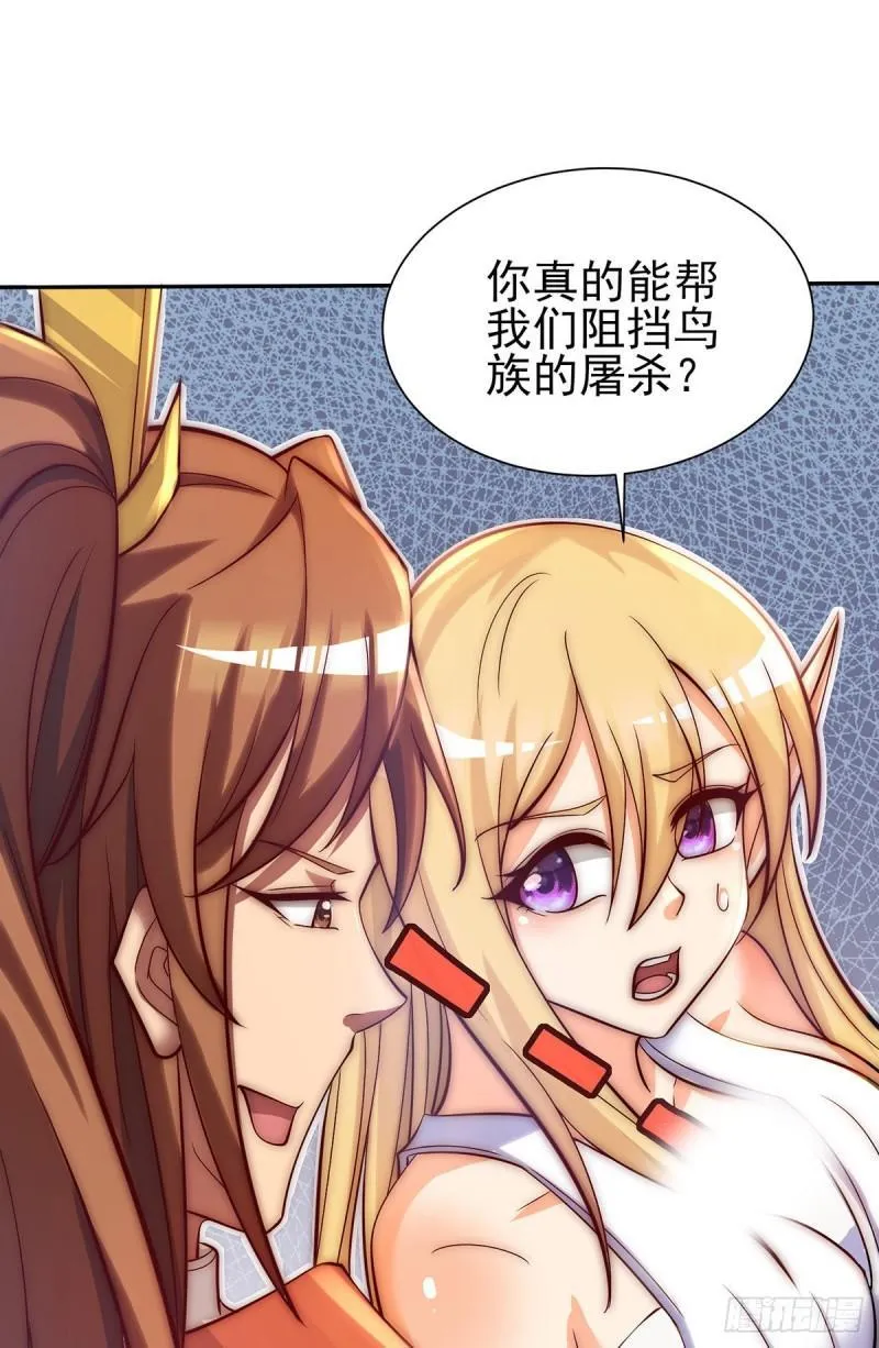 第276话 鸟族入侵 第38页