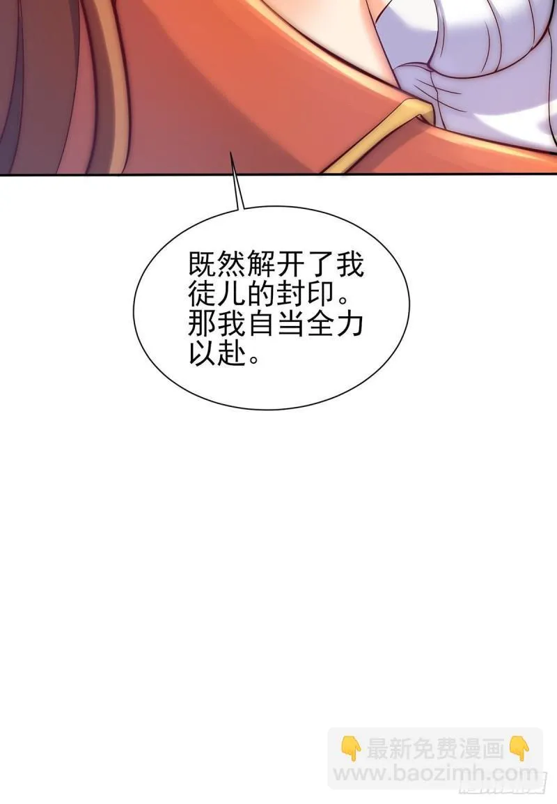 第276话 鸟族入侵 第39页