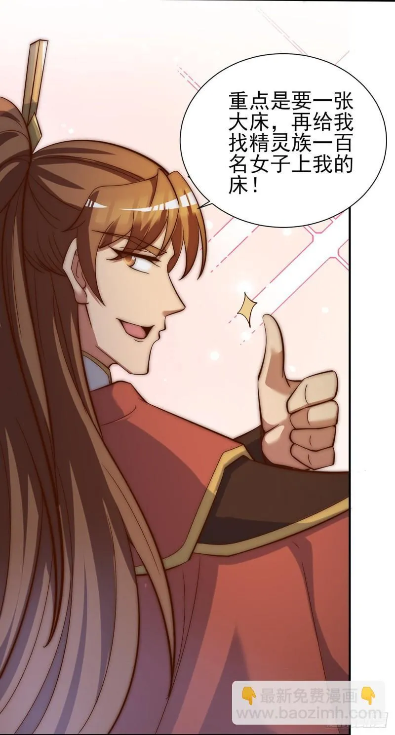 第276话 鸟族入侵 第43页