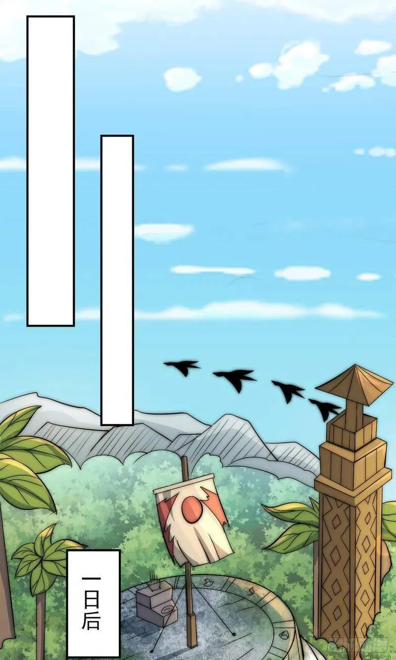 第276话 鸟族入侵 第45页