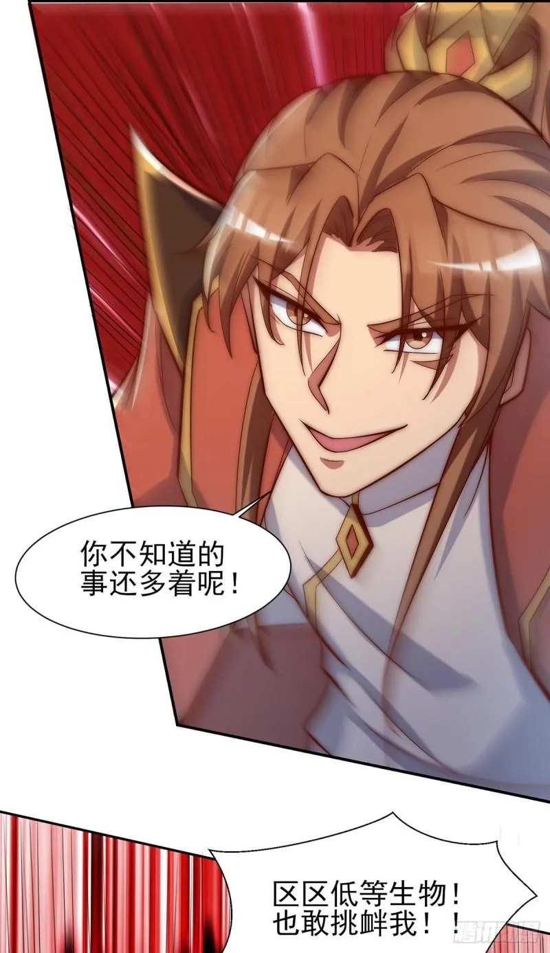 第278话 重回玄族 第4页