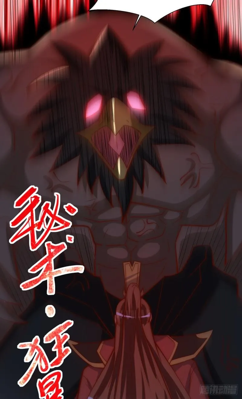 第278话 重回玄族 第5页