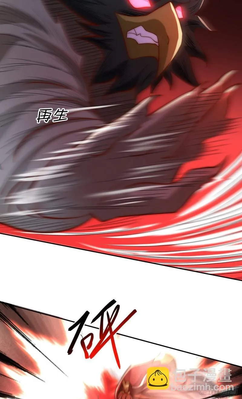 第278话 重回玄族 第8页