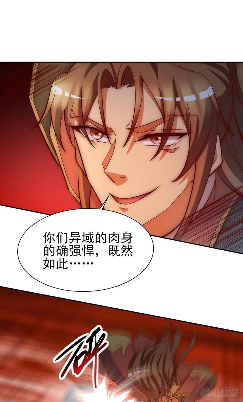 第278话 重回玄族 第10页