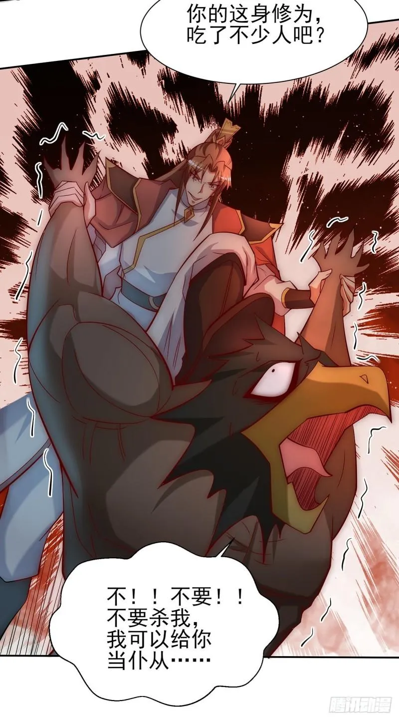 第278话 重回玄族 第14页