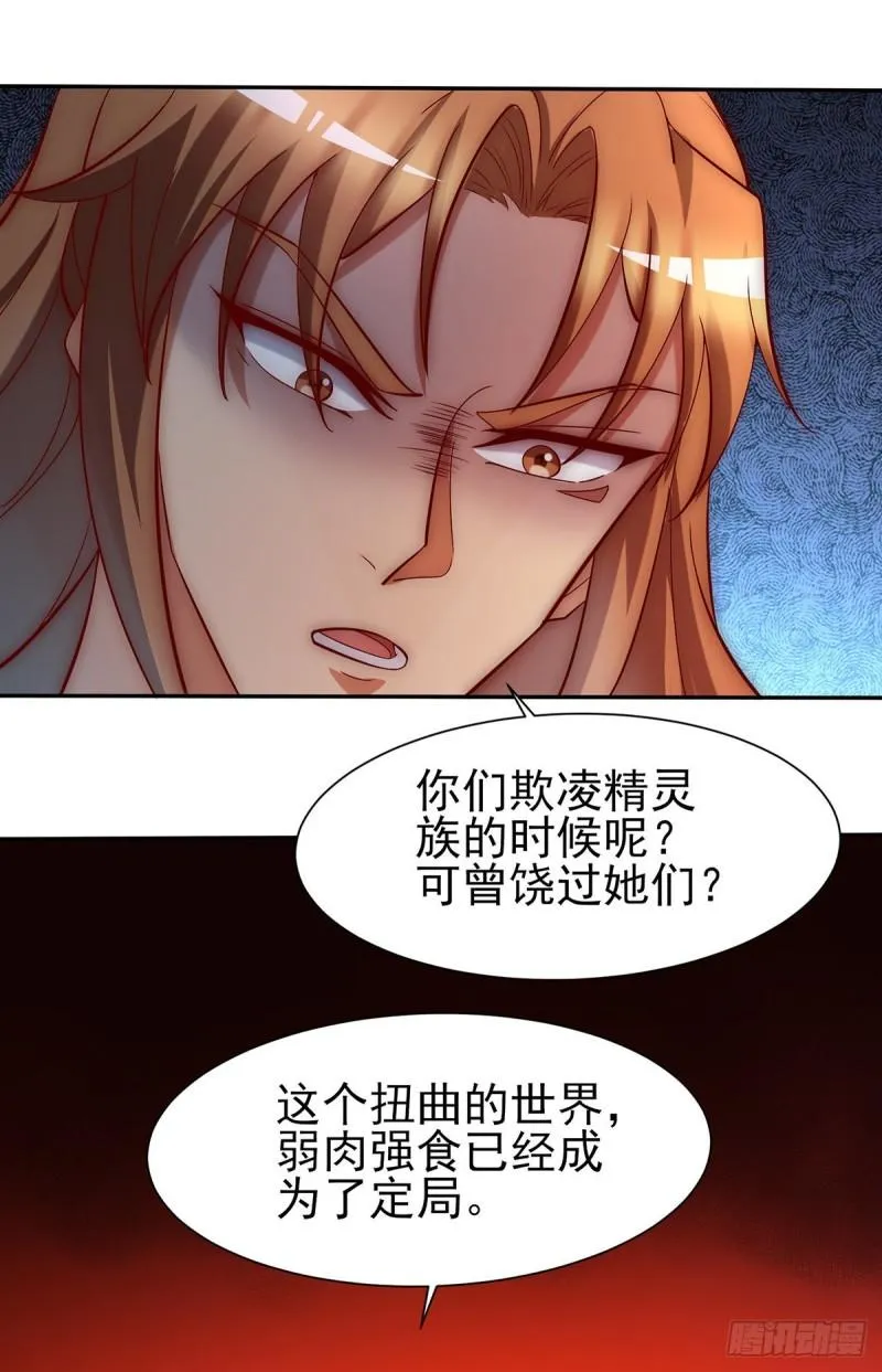 第278话 重回玄族 第15页