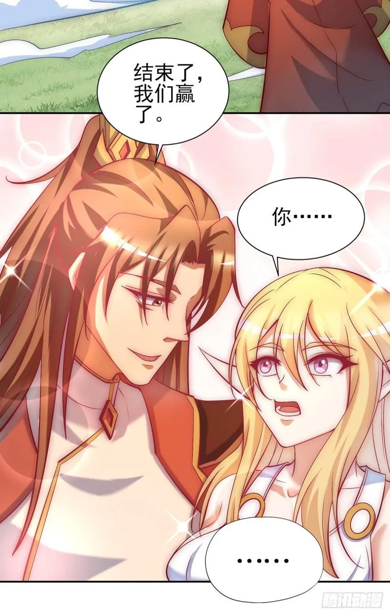 第278话 重回玄族 第17页