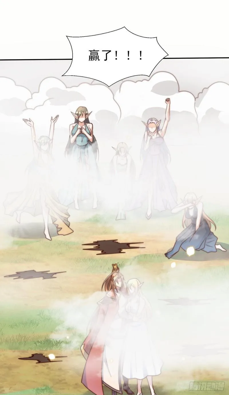 第278话 重回玄族 第18页