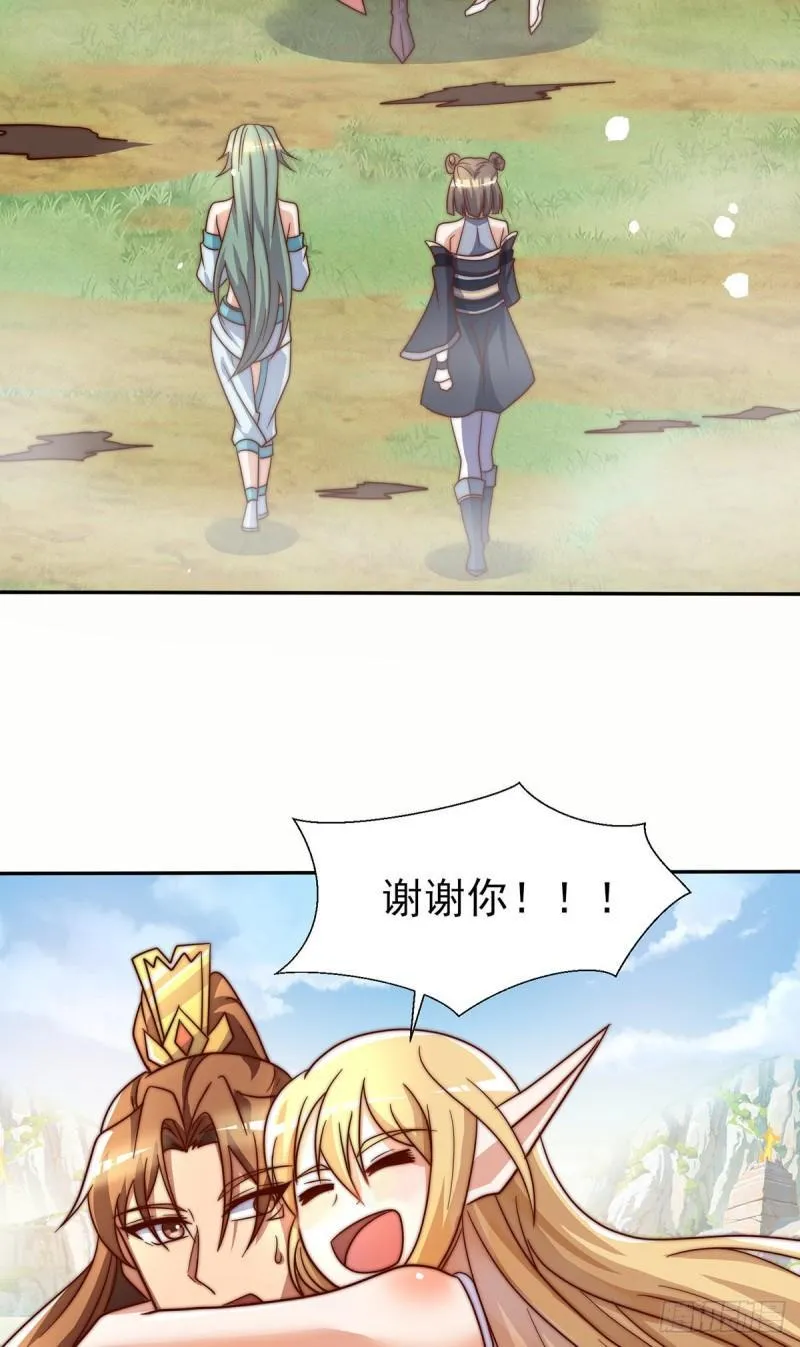 第278话 重回玄族 第19页