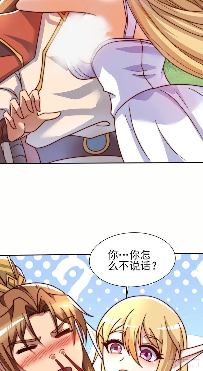 第278话 重回玄族 第20页