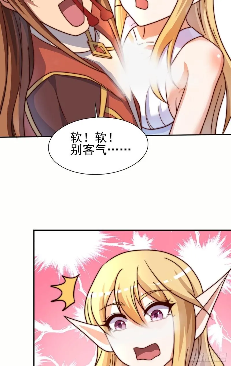 第278话 重回玄族 第21页