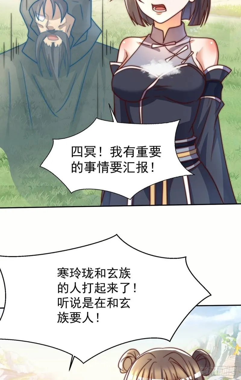 第278话 重回玄族 第24页