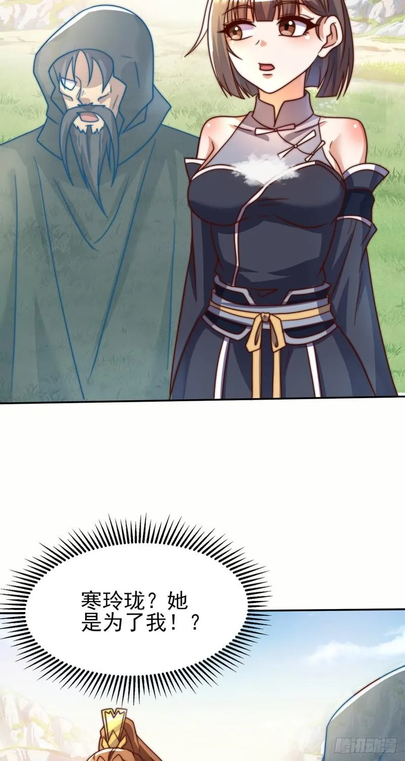 第278话 重回玄族 第25页