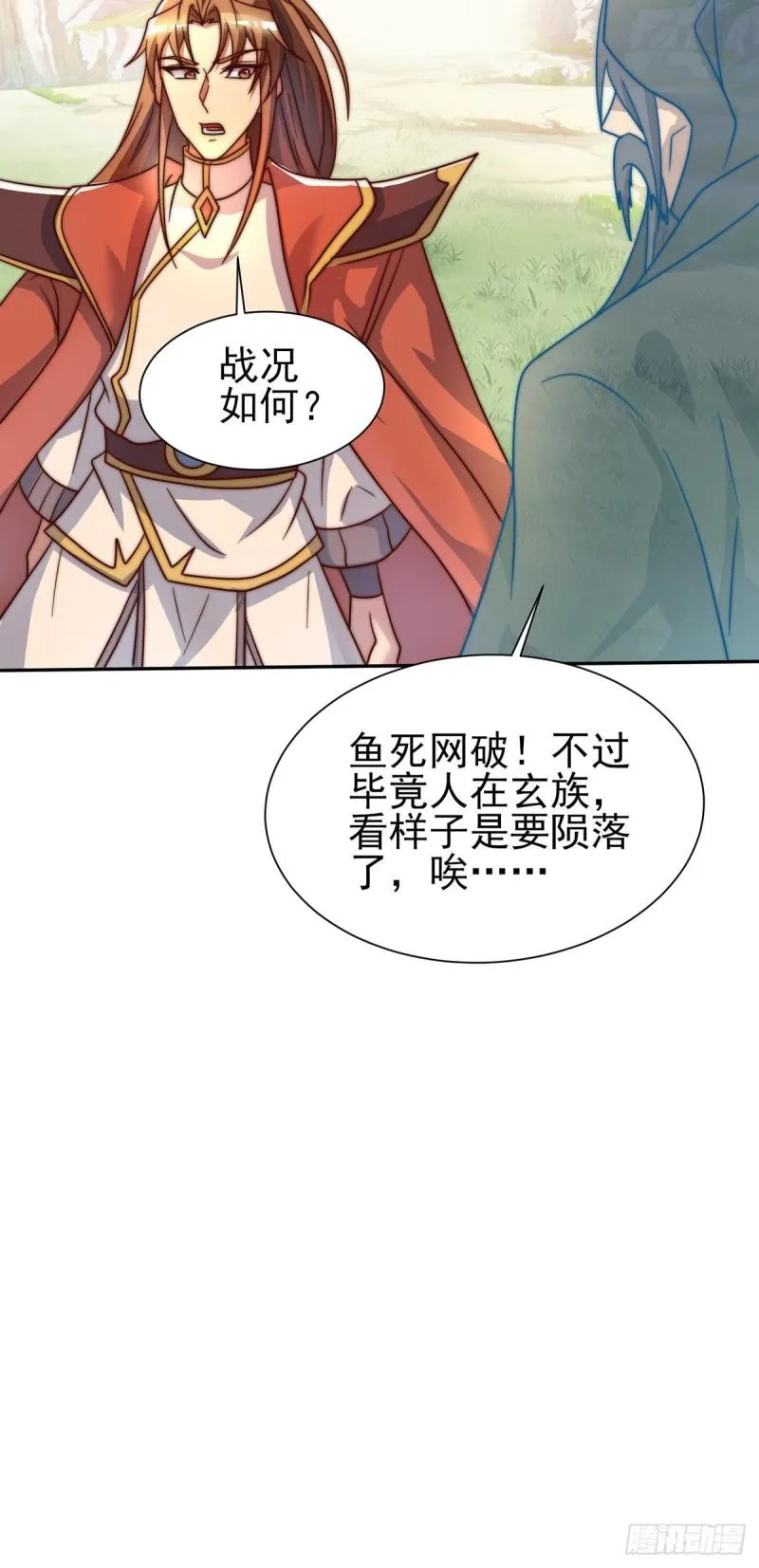 第278话 重回玄族 第26页