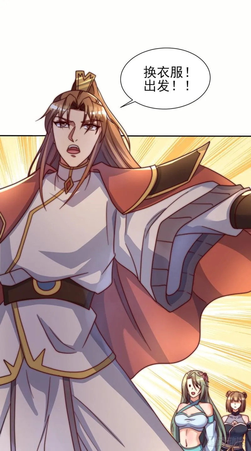 第278话 重回玄族 第27页