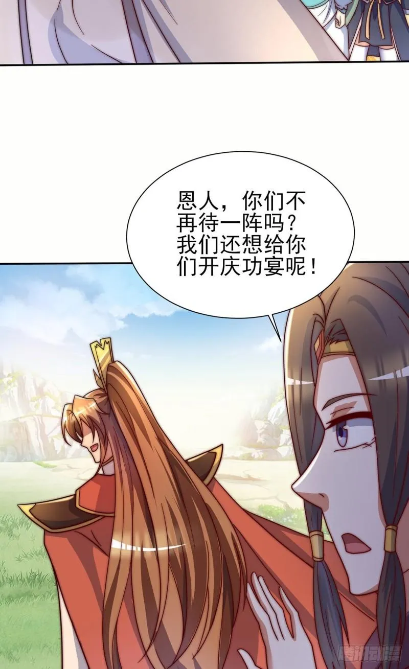 第278话 重回玄族 第28页