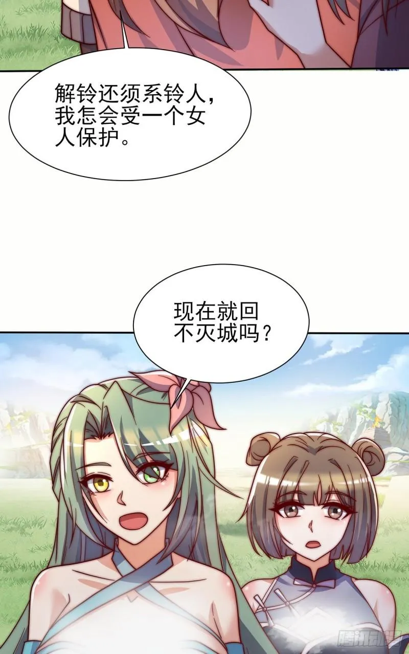 第278话 重回玄族 第29页