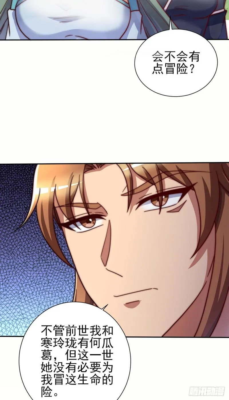 第278话 重回玄族 第30页