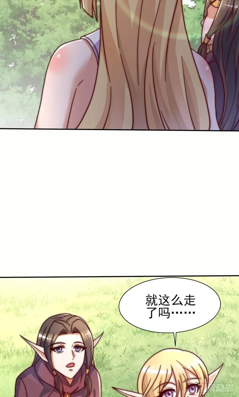 第278话 重回玄族 第32页