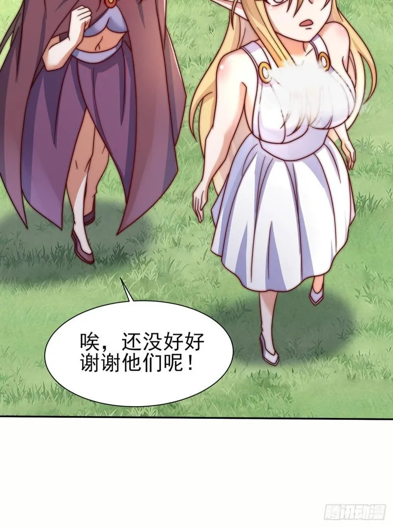 第278话 重回玄族 第33页