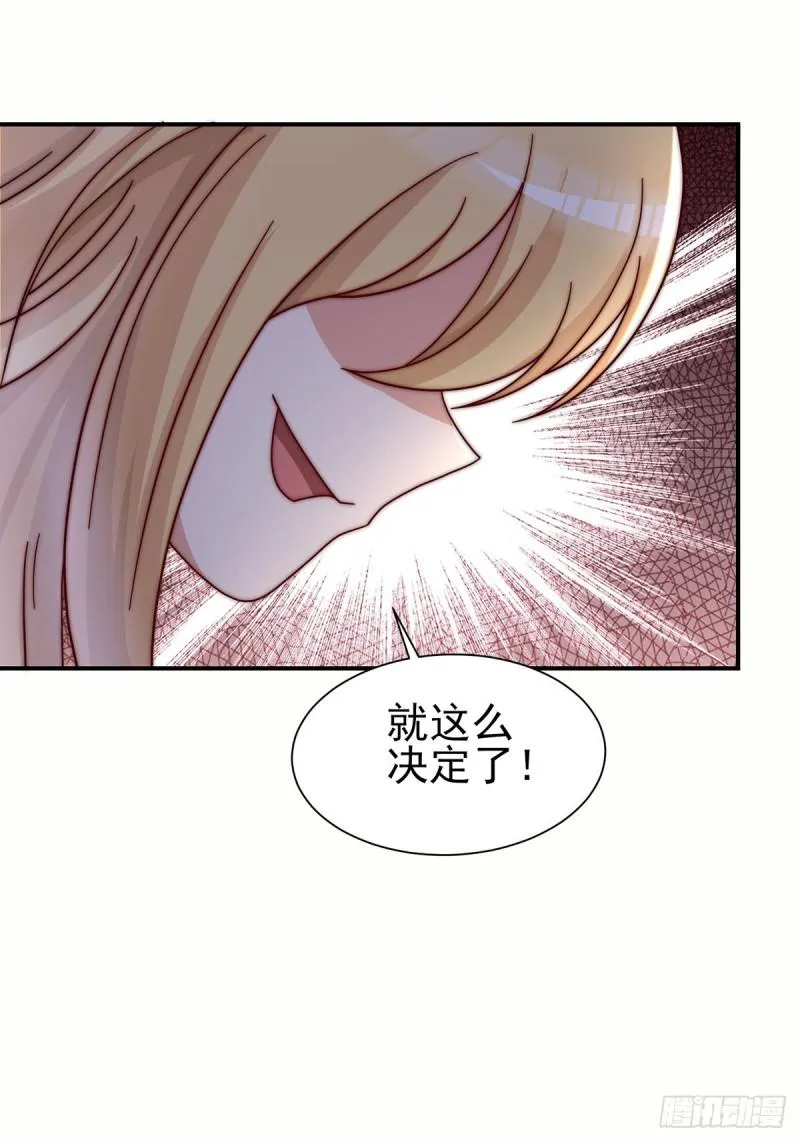 第278话 重回玄族 第34页