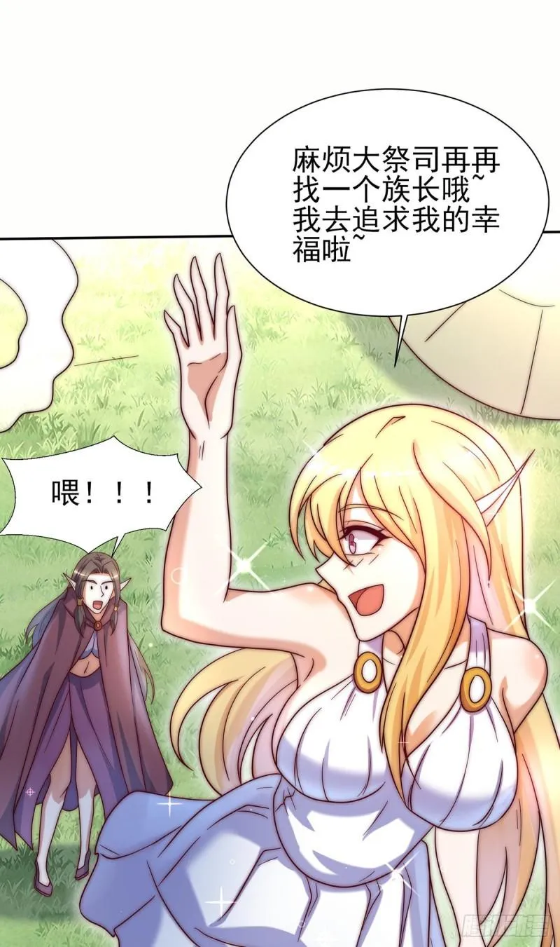 第278话 重回玄族 第35页