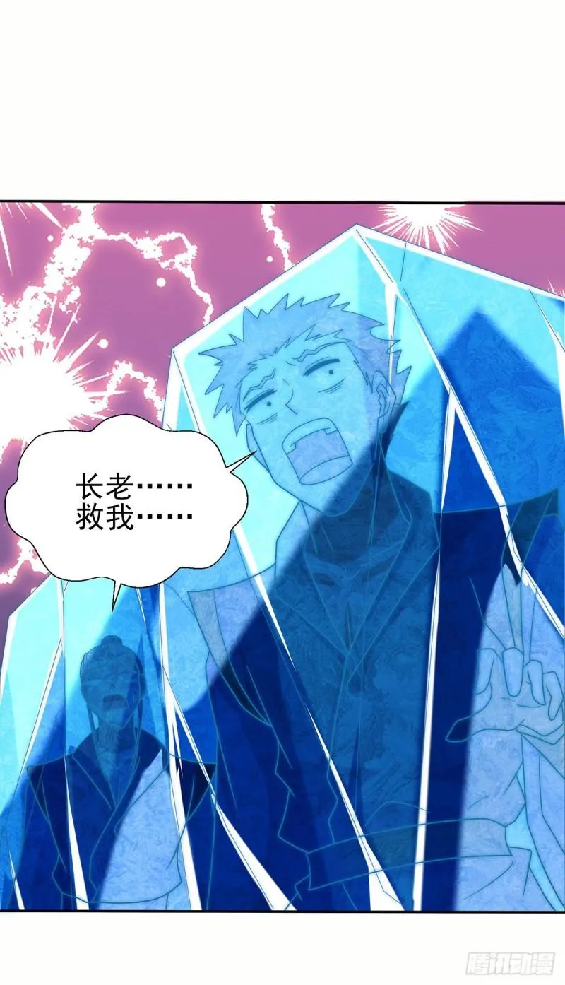 第278话 重回玄族 第37页