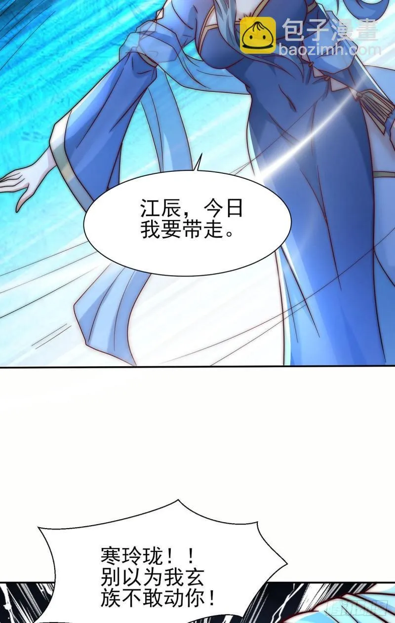 第278话 重回玄族 第39页