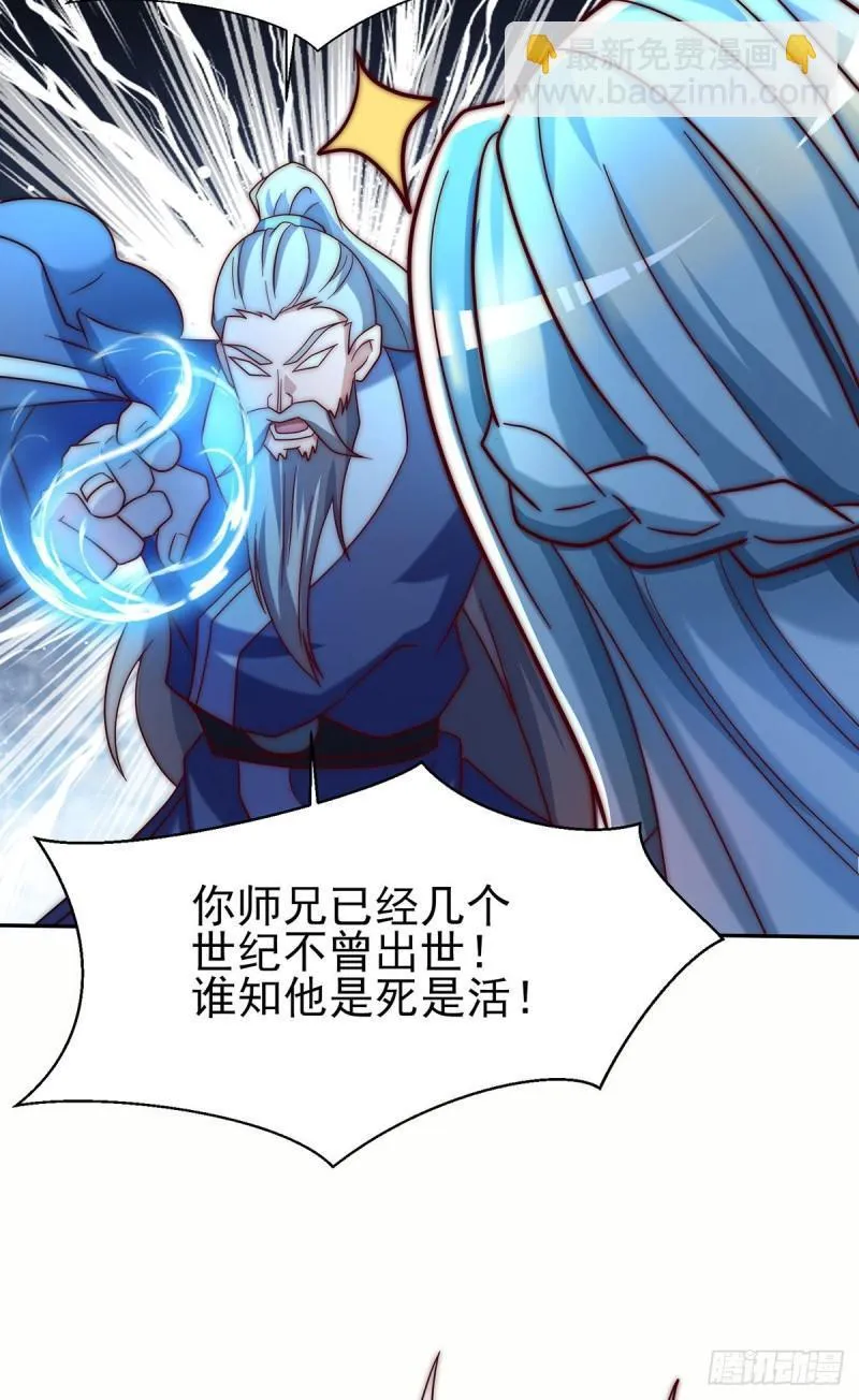 第278话 重回玄族 第40页
