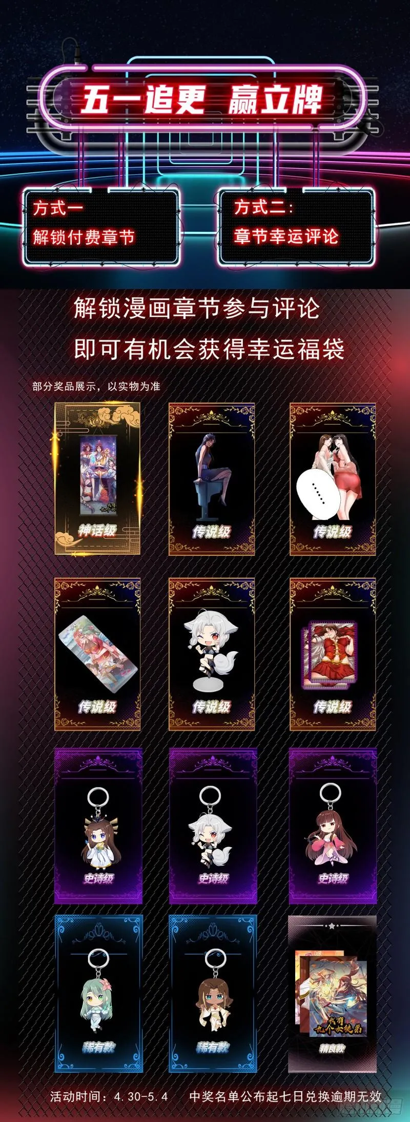第278话 重回玄族 第43页