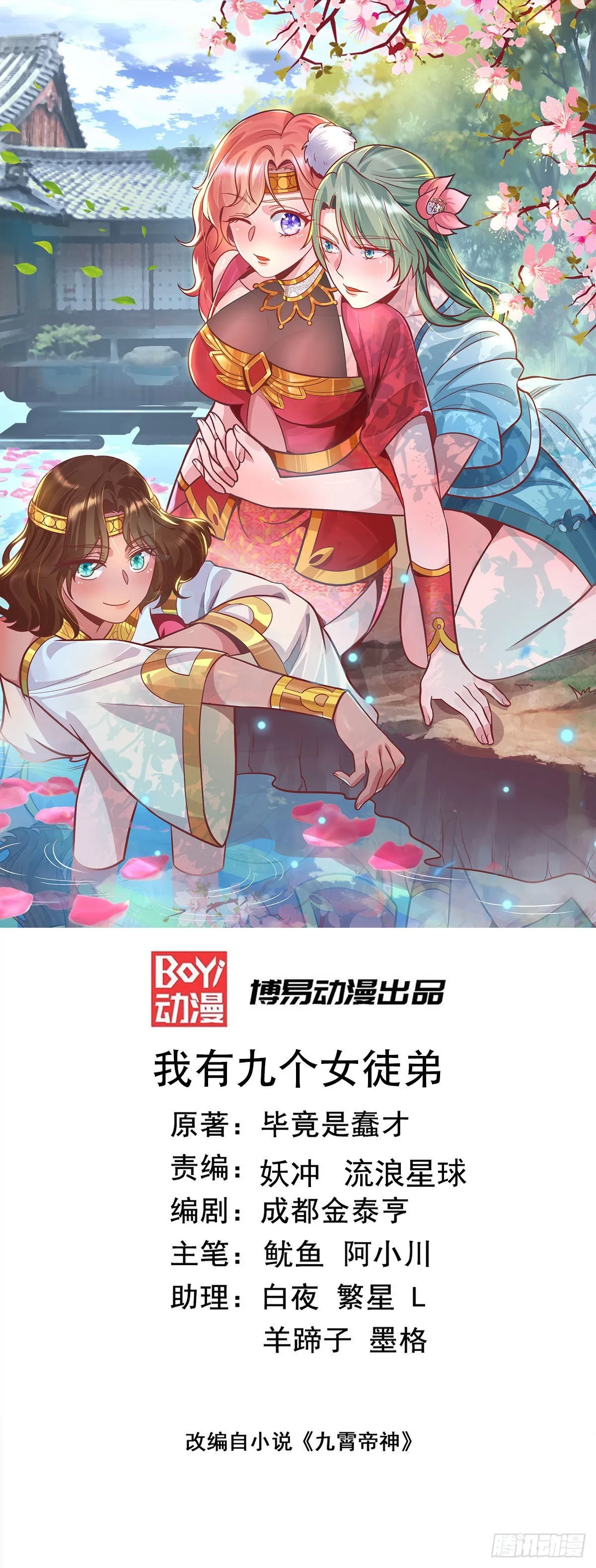 第277话 床前明月光 第1页