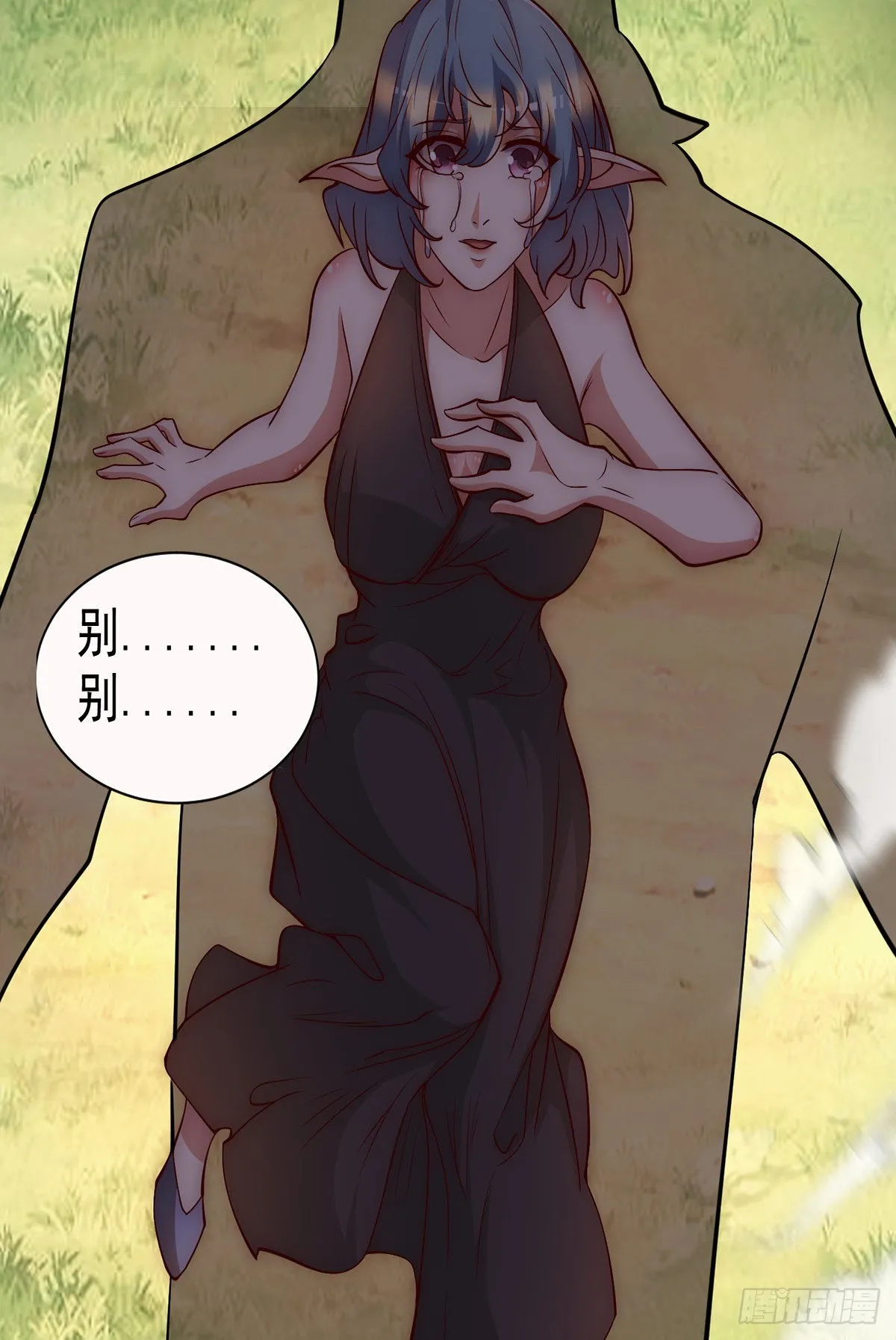 第277话 床前明月光 第10页