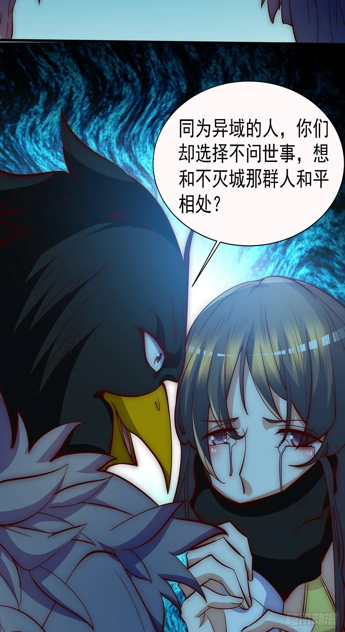 第277话 床前明月光 第15页