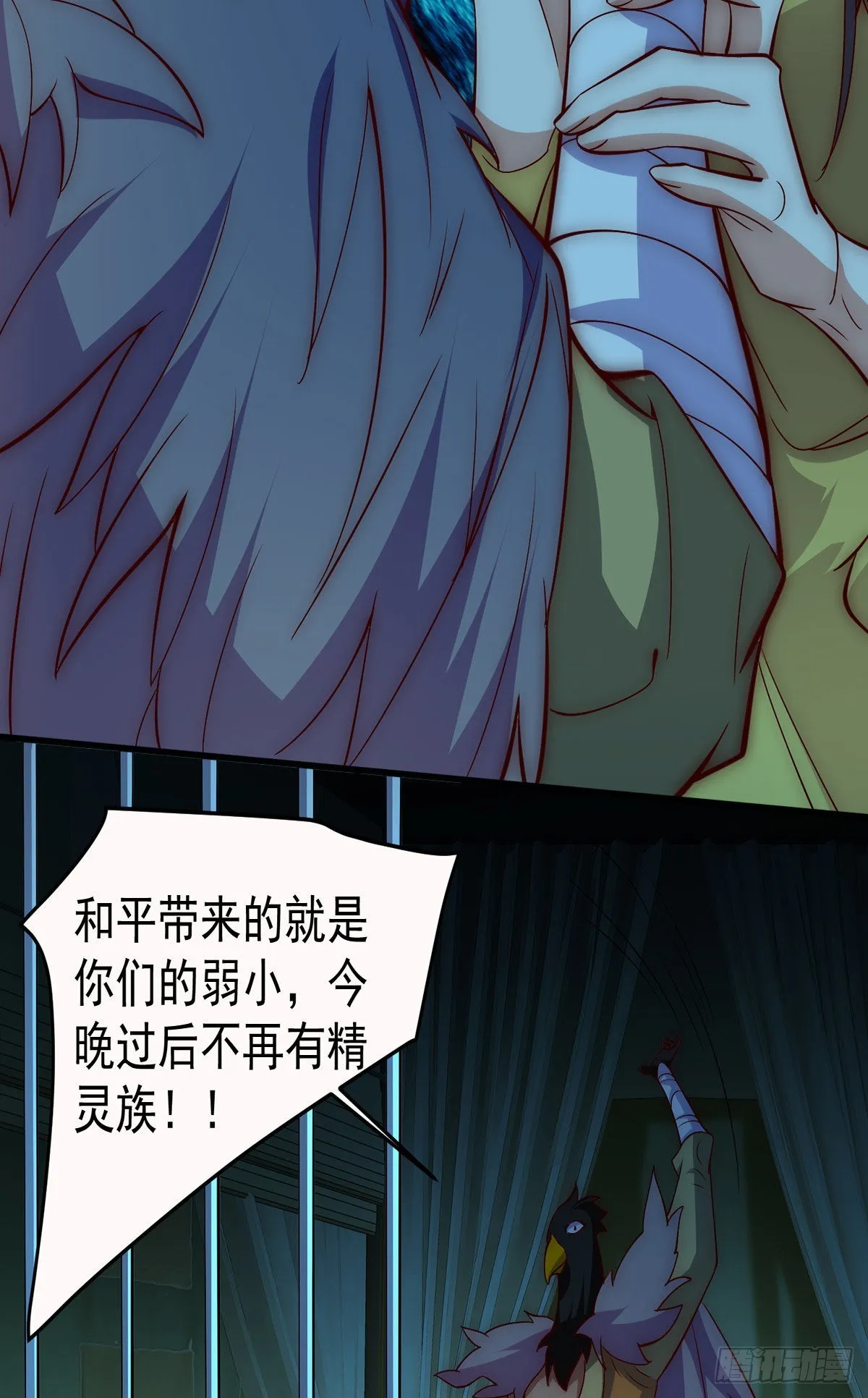 第277话 床前明月光 第16页