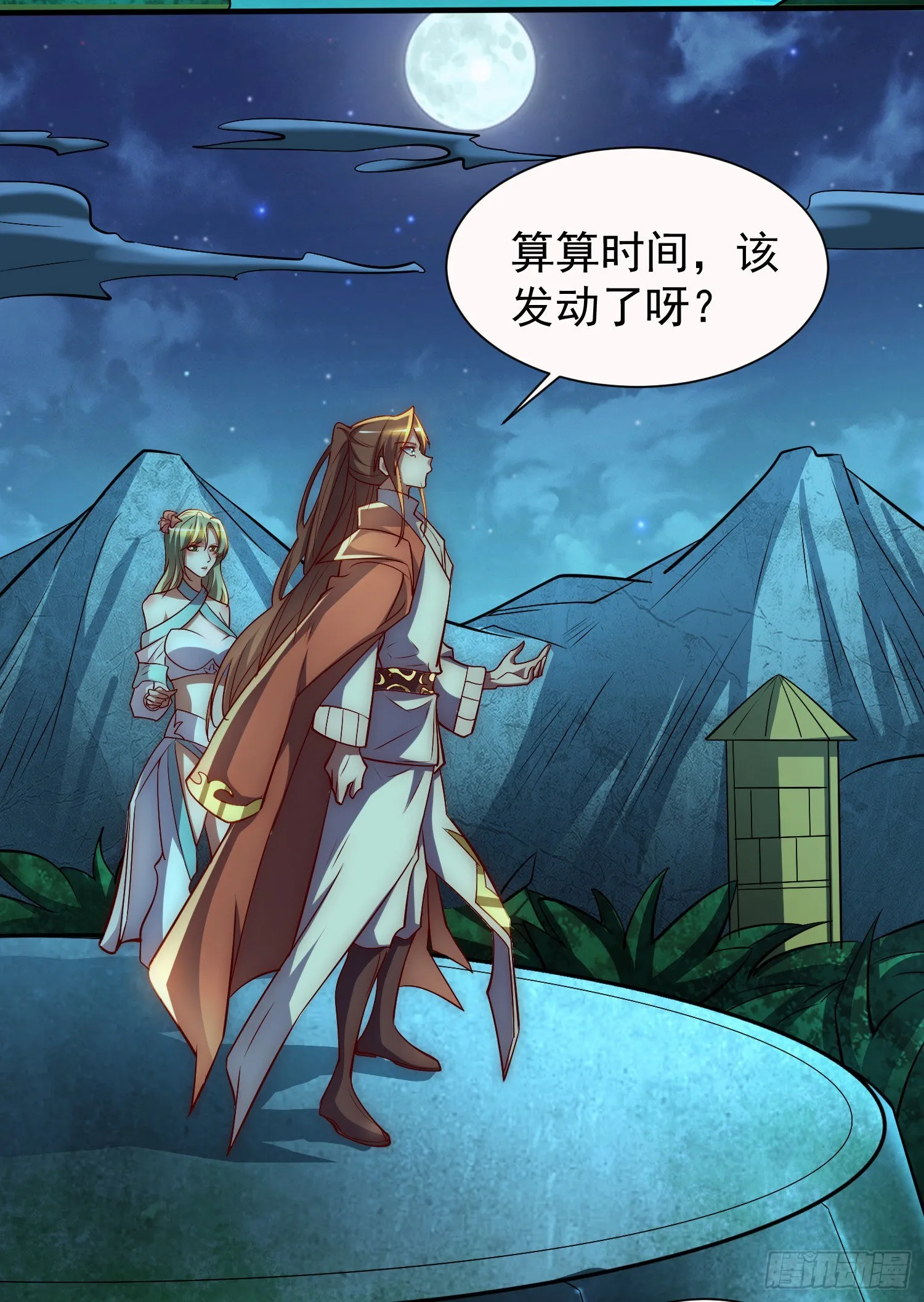 第277话 床前明月光 第21页