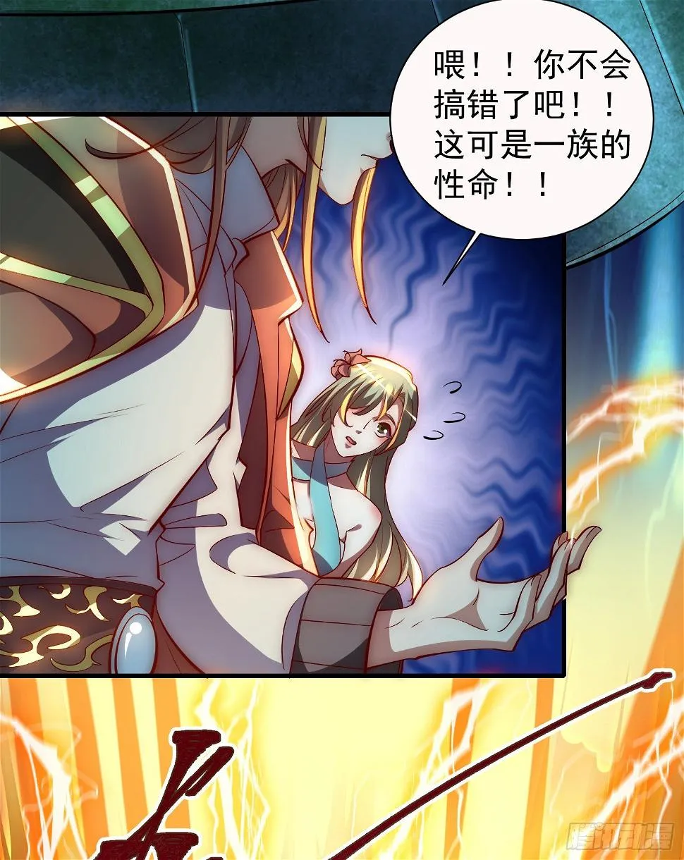 第277话 床前明月光 第22页