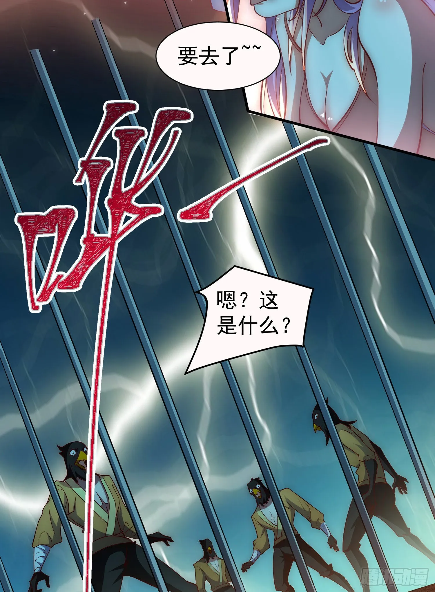 第277话 床前明月光 第27页