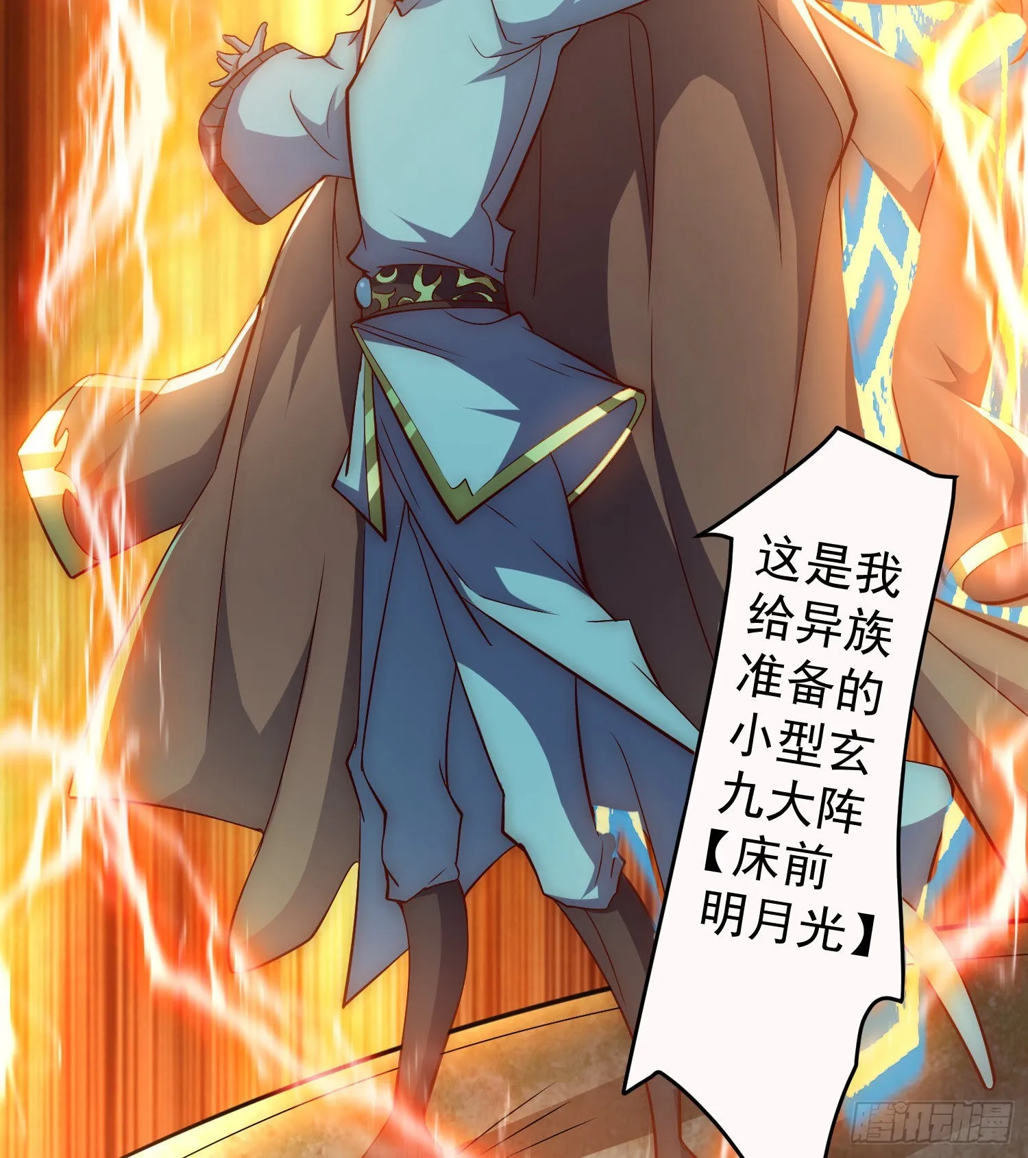 第277话 床前明月光 第31页
